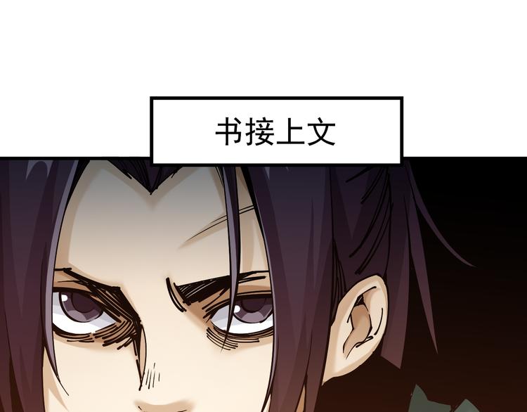 序章：江湖告急怪侠出世28