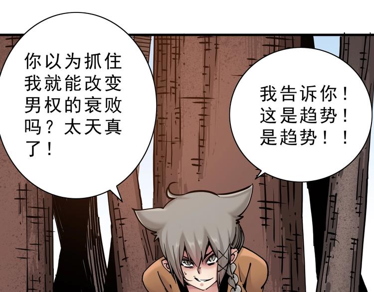第13话：一胖降十会86