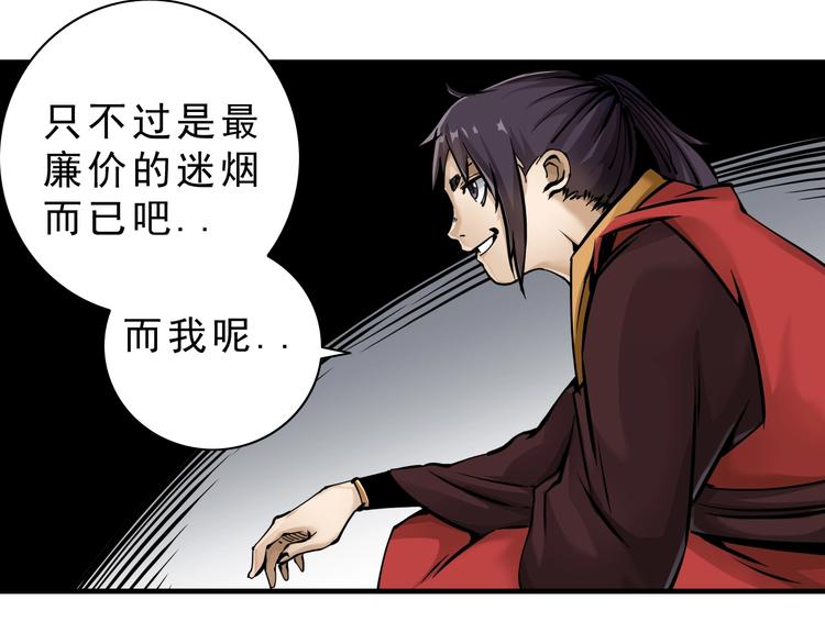 第11话：明明五五开！57