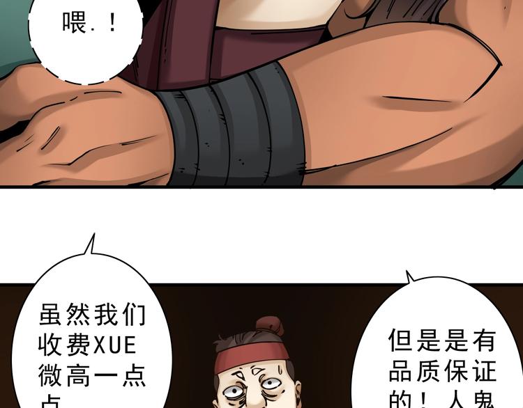 第9话：第一单生意！93
