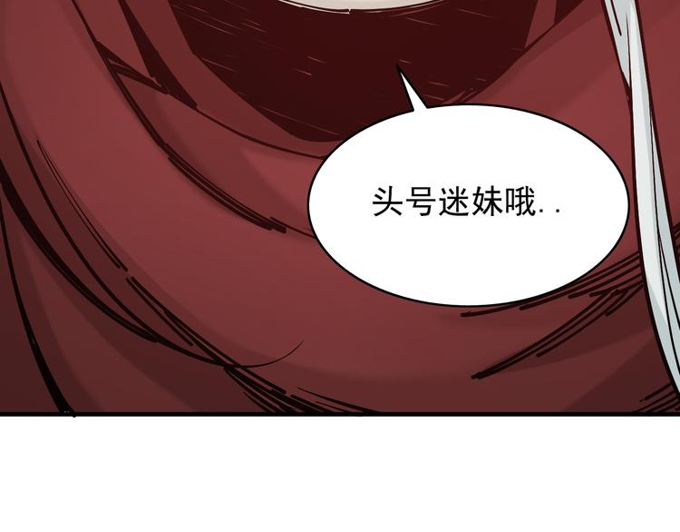 第3话：头号迷妹62