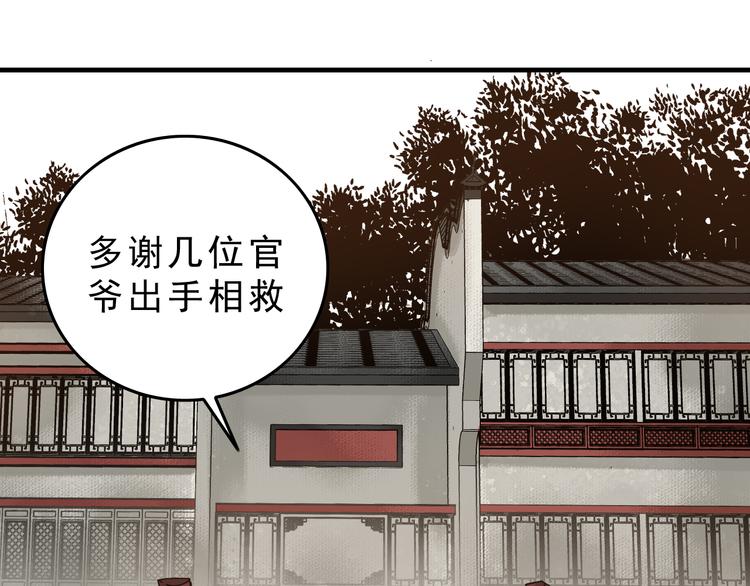第6话：一无所有205