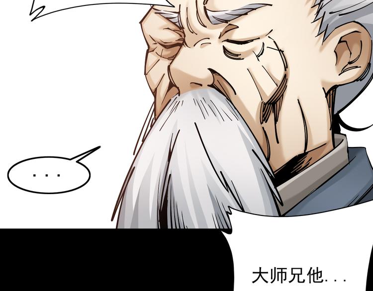 第2话：赚钱还得靠代言！86
