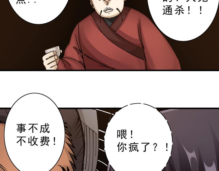 第9话：第一单生意！94