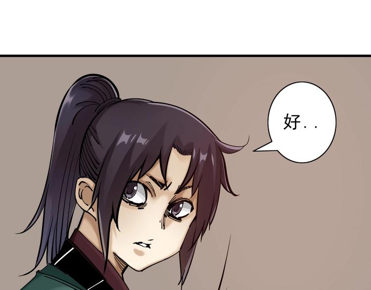第14话：被套路？3