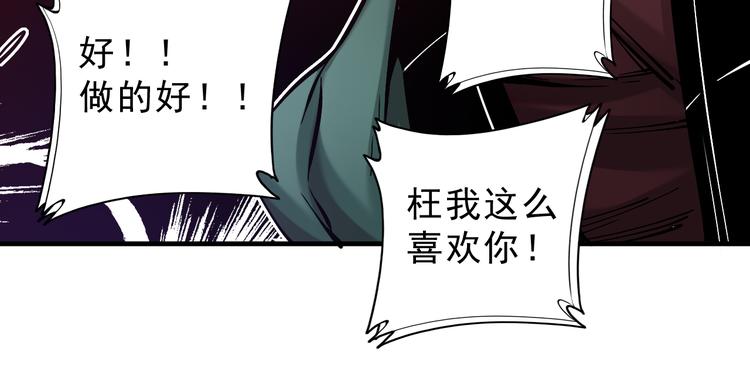 第5话：完了，人设崩了...141