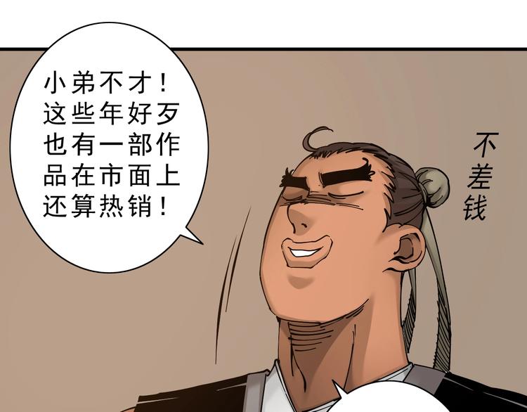 第8话：转机出现！82