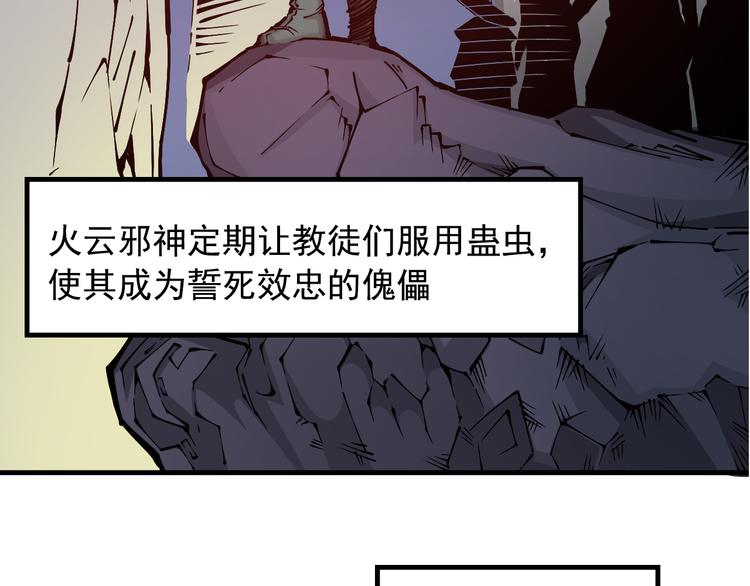 序章：江湖告急怪侠出世10