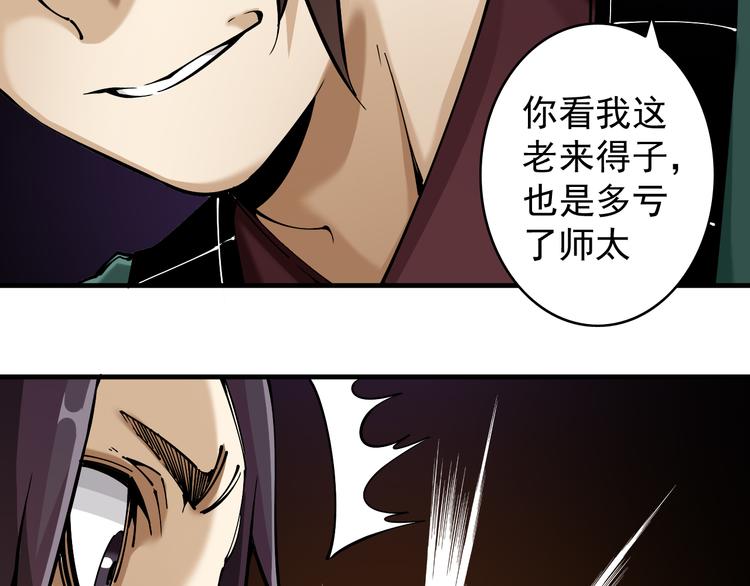 第4话：苦酒入喉心作痛23