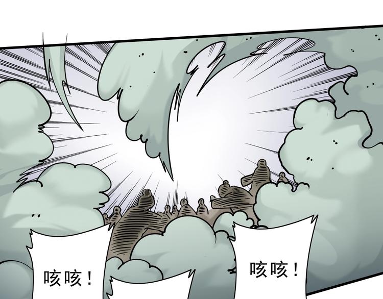 第10话：大侠娶亲！108