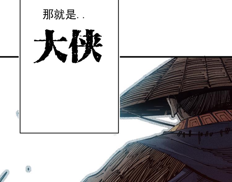 第1话：大侠养成经纪公司29