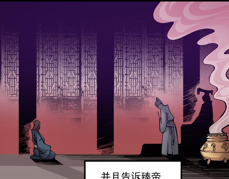 序章：江湖告急怪侠出世30