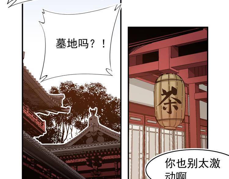 第2话：赚钱还得靠代言！59