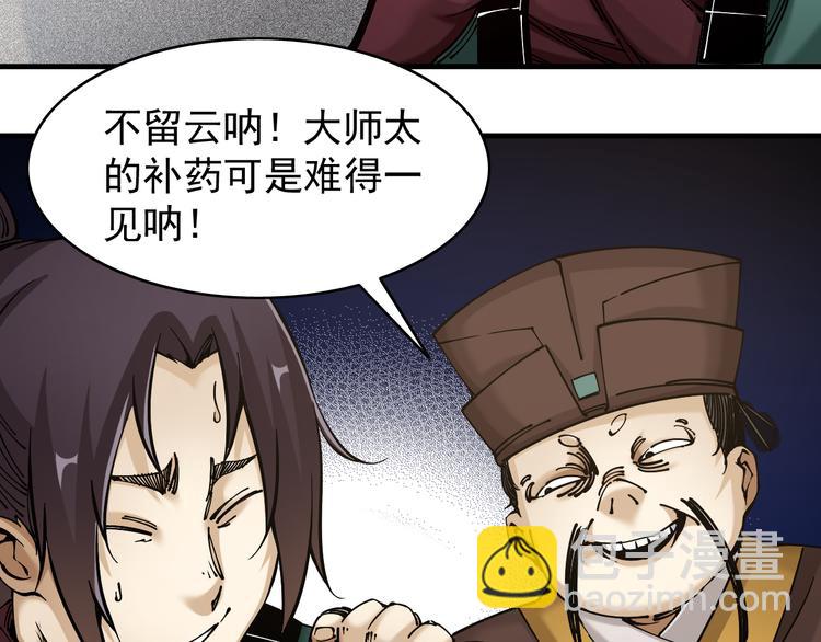 第4话：苦酒入喉心作痛20