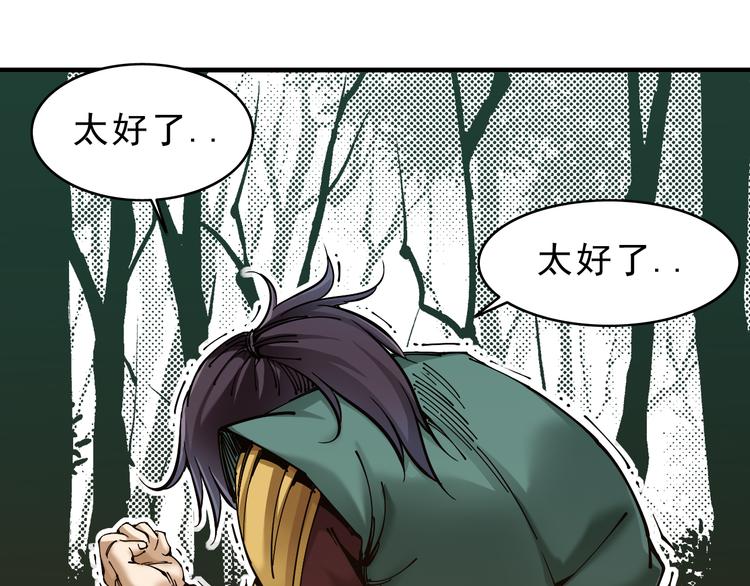 第5话：完了，人设崩了...90