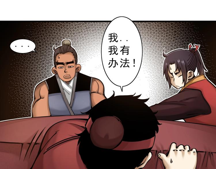 第10话：大侠娶亲！80