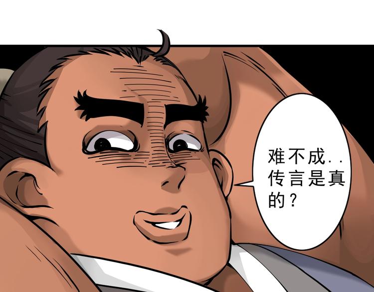 第10话：大侠娶亲！10