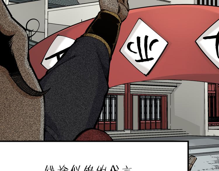 序章：江湖告急怪侠出世61