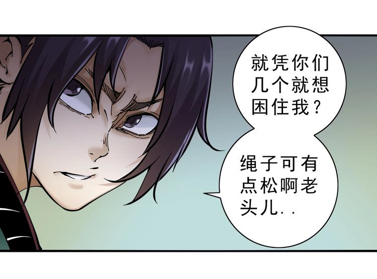 第14话：被套路？100