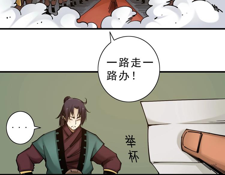 第8话：转机出现！74