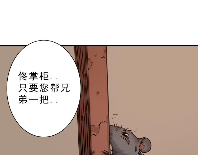 第7话：诡异书信40