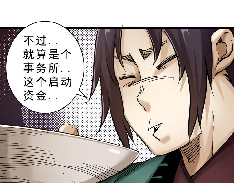 第8话：转机出现！80