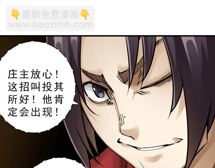第10话：大侠娶亲！54