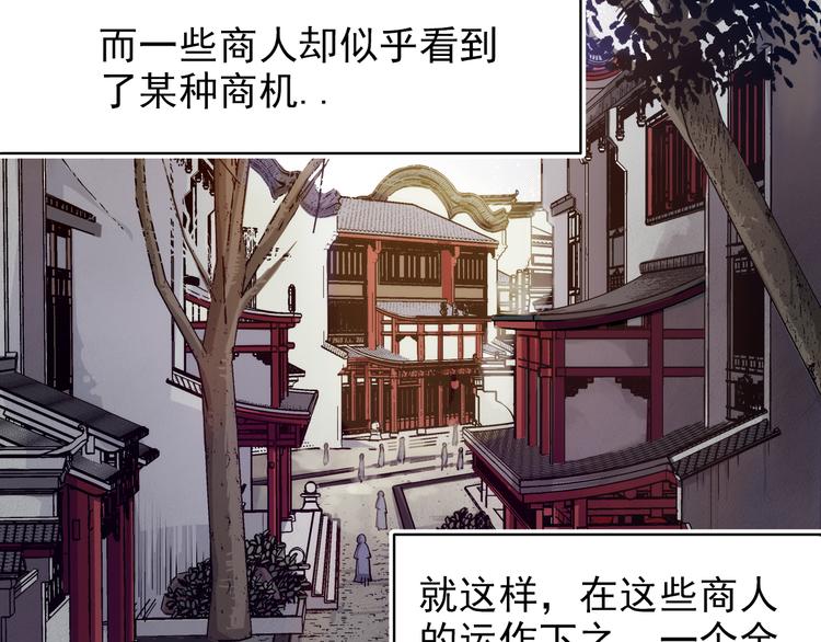 第1话：大侠养成经纪公司27