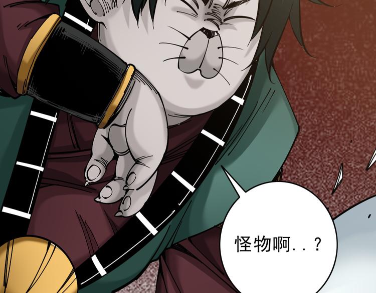 第5话：完了，人设崩了...23