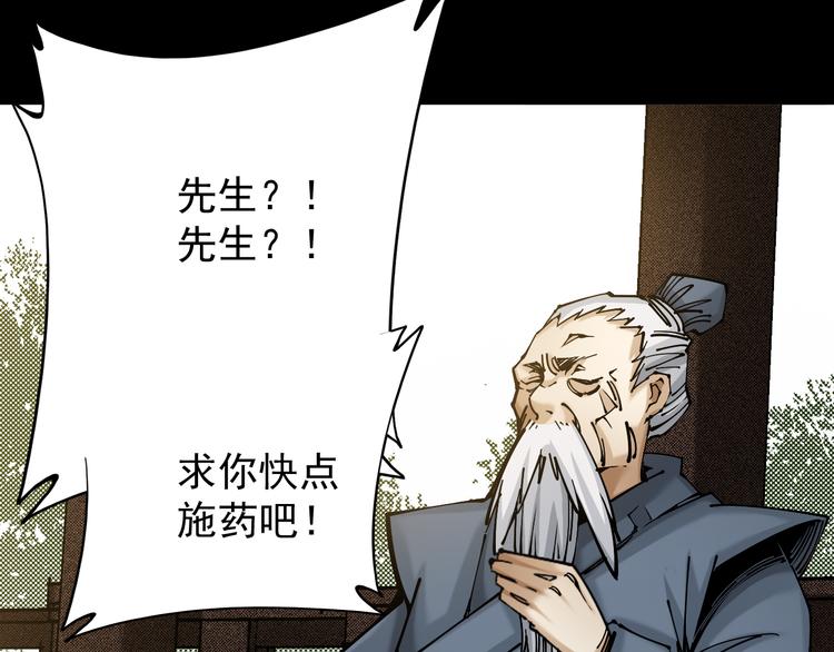 第2话：赚钱还得靠代言！81