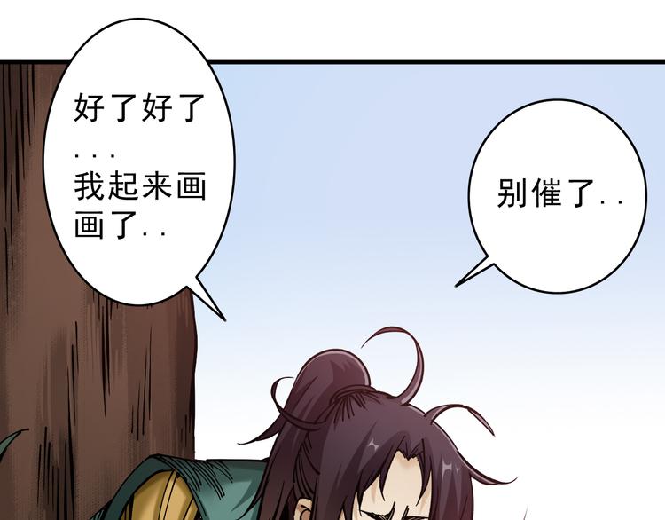 第5话：完了，人设崩了...77