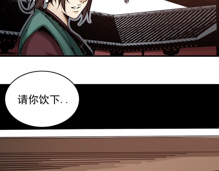 第4话：苦酒入喉心作痛17