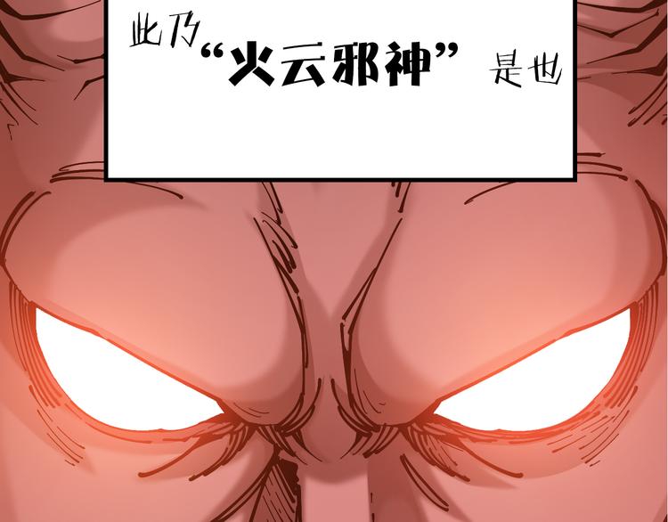 序章：江湖告急怪侠出世6