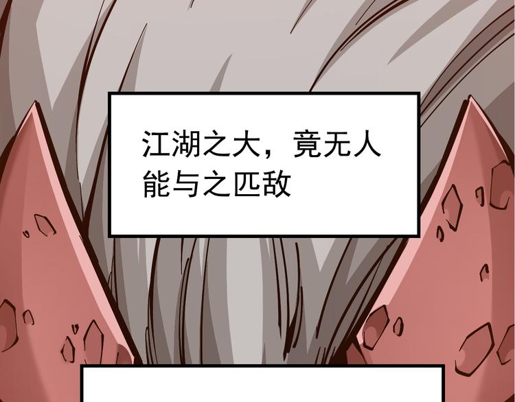 序章：江湖告急怪侠出世5