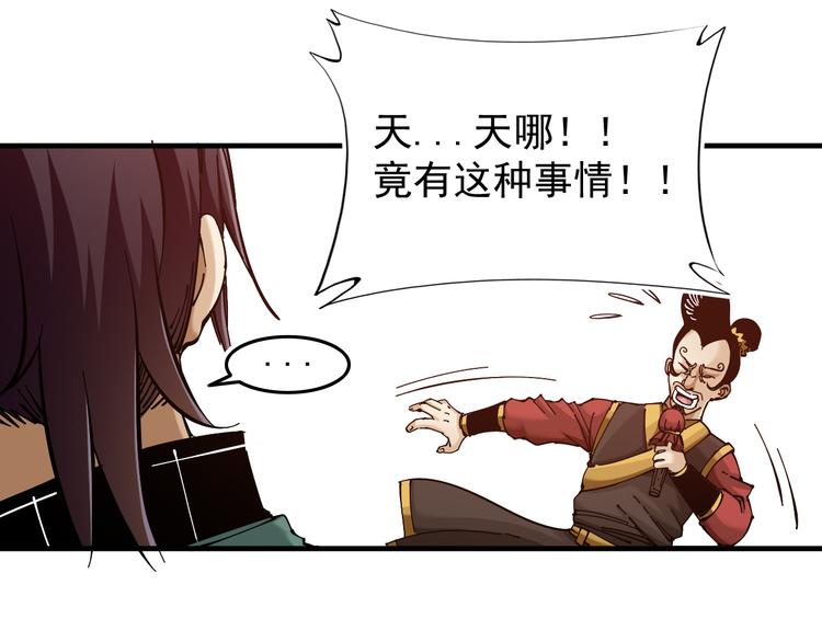 第2话：赚钱还得靠代言！52