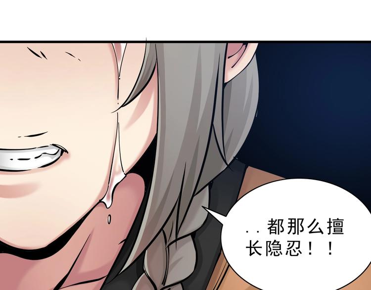 第14话：被套路？156