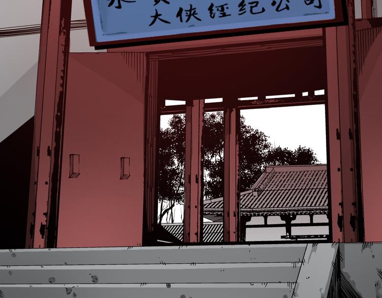 序章：江湖告急怪侠出世51