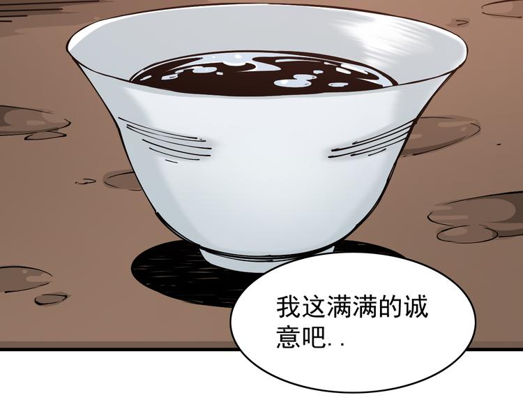 第4话：苦酒入喉心作痛18