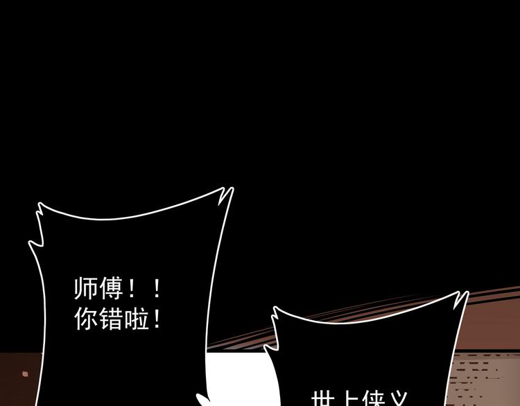 第2话：赚钱还得靠代言！103