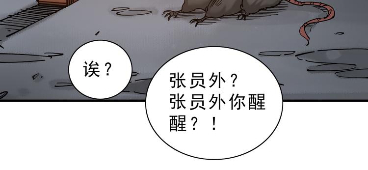 第7话：诡异书信39