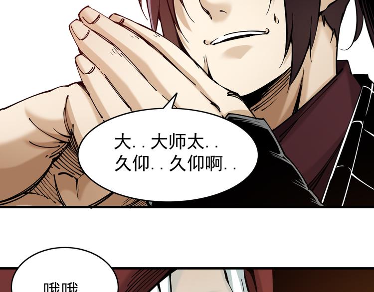 第3话：头号迷妹54