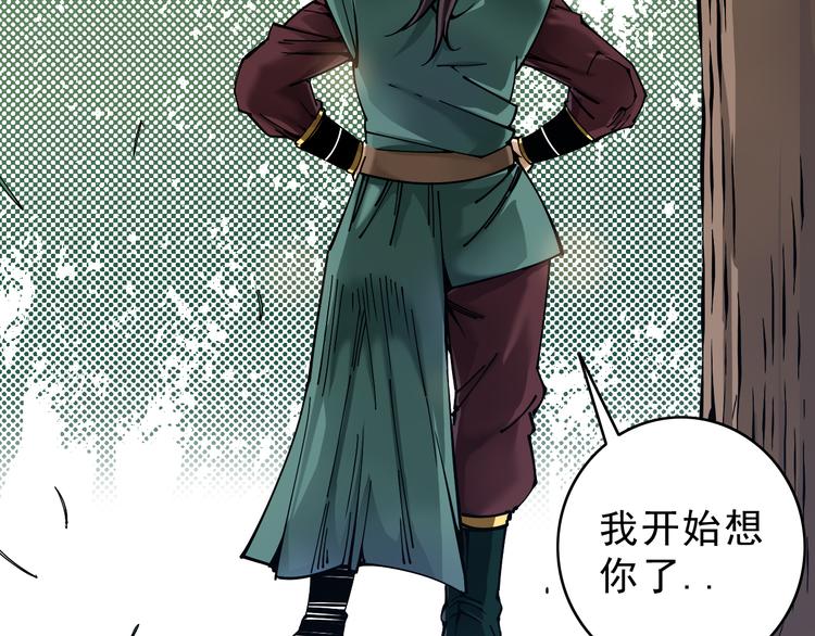 第5话：完了，人设崩了...97