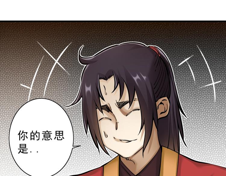第10话：大侠娶亲！85