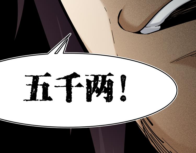 第1话：大侠养成经纪公司103
