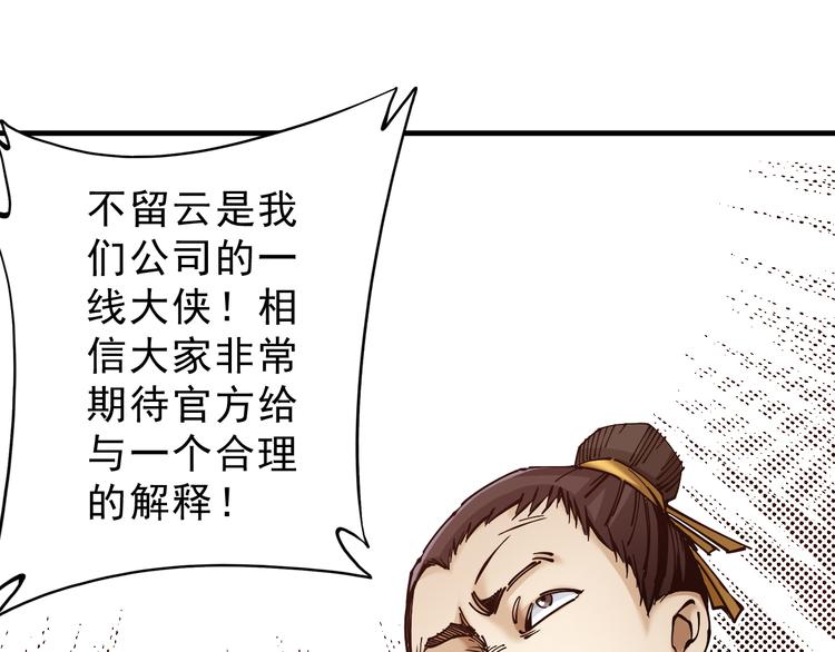 第5话：完了，人设崩了...128