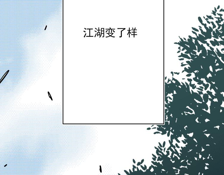 第1话：大侠养成经纪公司34