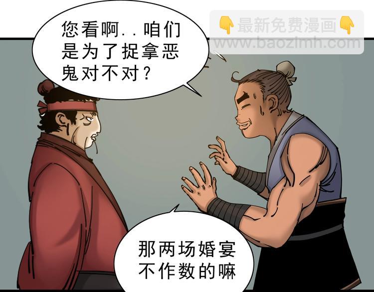 第14话：被套路？48