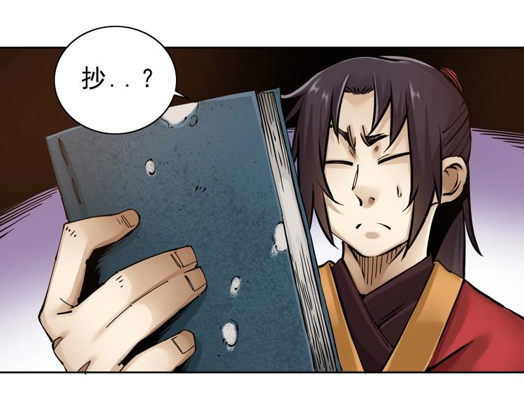 第11话：明明五五开！27