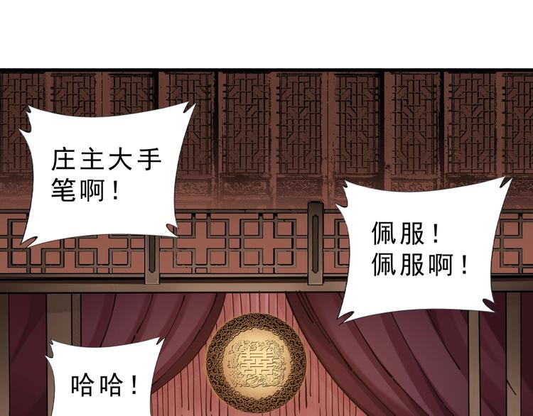 第10话：大侠娶亲！47