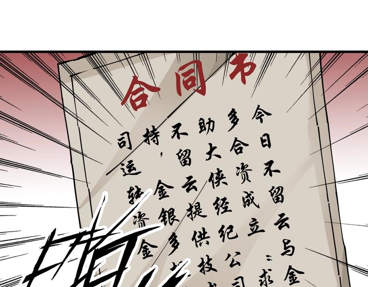 第9话：第一单生意！27